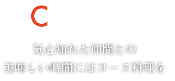 COURSE